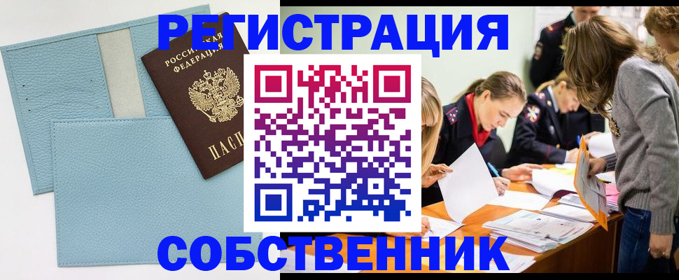 временная регистрация 2025 в Кинеле