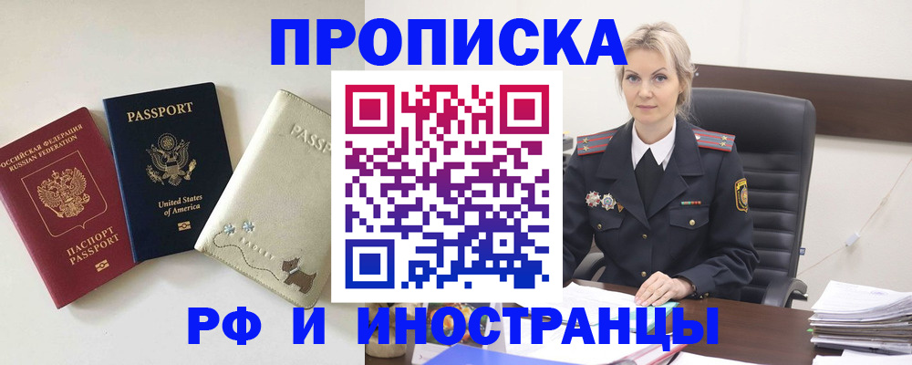 временная регистрация собственник в Кинеле